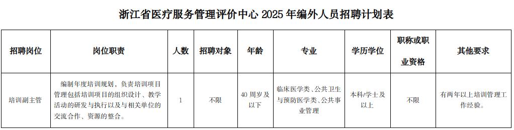 截图_选择区域_20250806165434.jpg