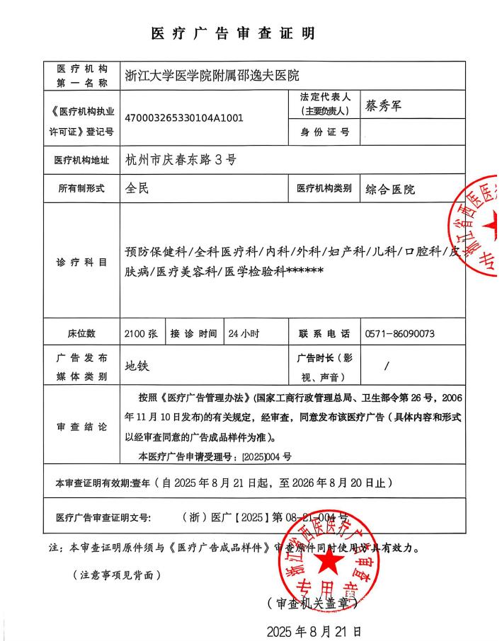 截图_选择区域_20250828100138.jpg